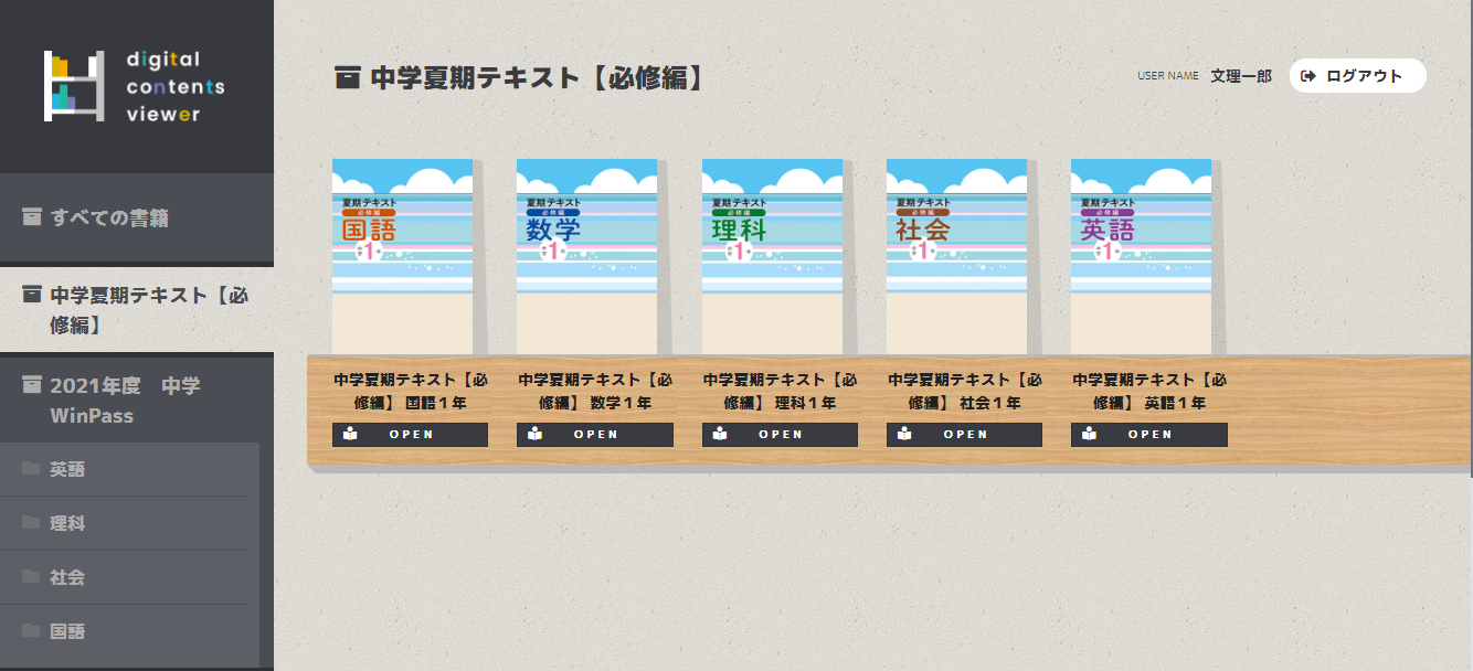 楽天市場】中学必修テキスト（学習参考書・問題集｜本・雑誌