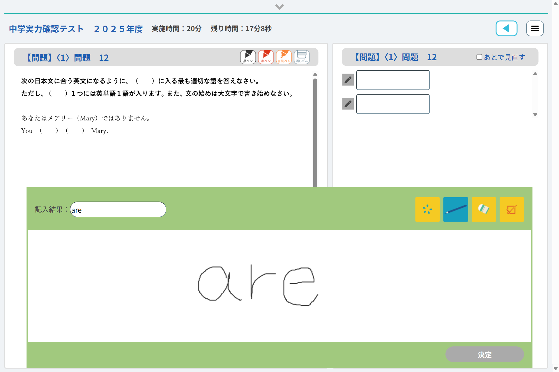 文理『実力確認テスト』のご案内｜Bunri Teachers' Site
