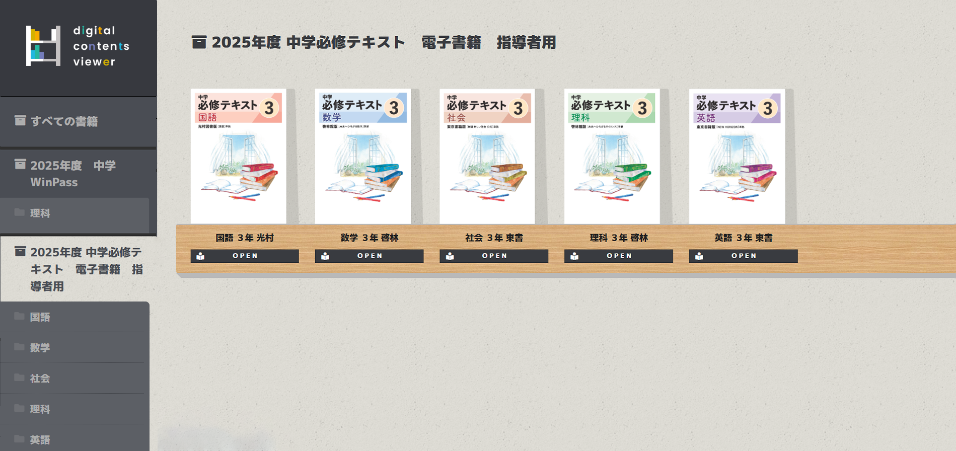 【スーパーセール】 digital contents Site Teachers' viewer｜Bunri ビジネス・経済
