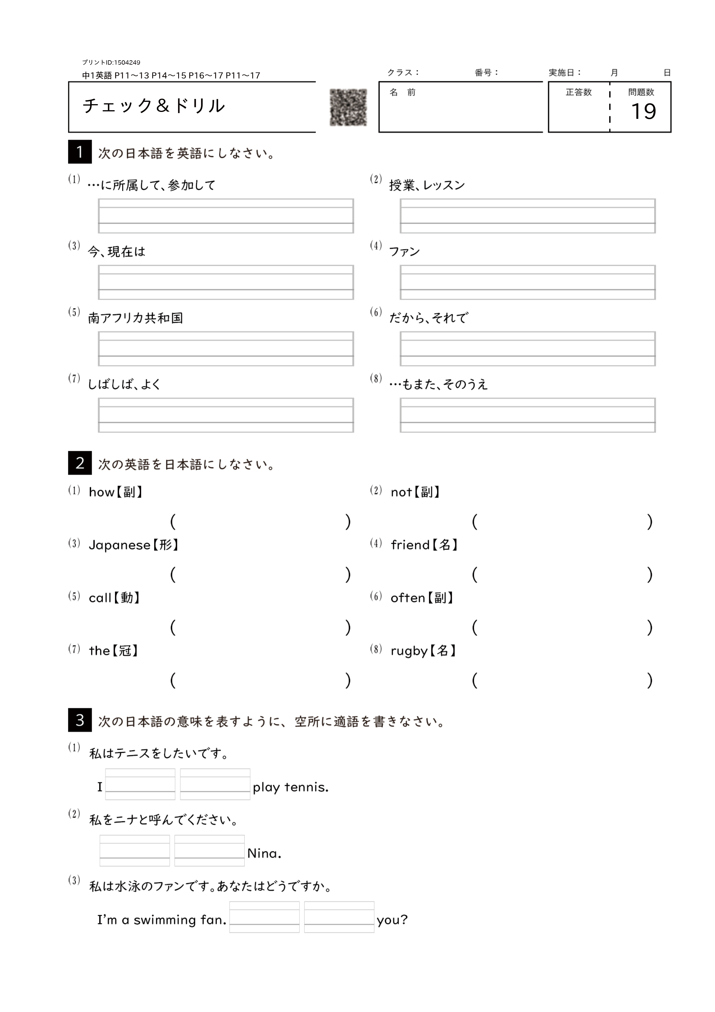 01_教科書準拠版_英語_チェック
