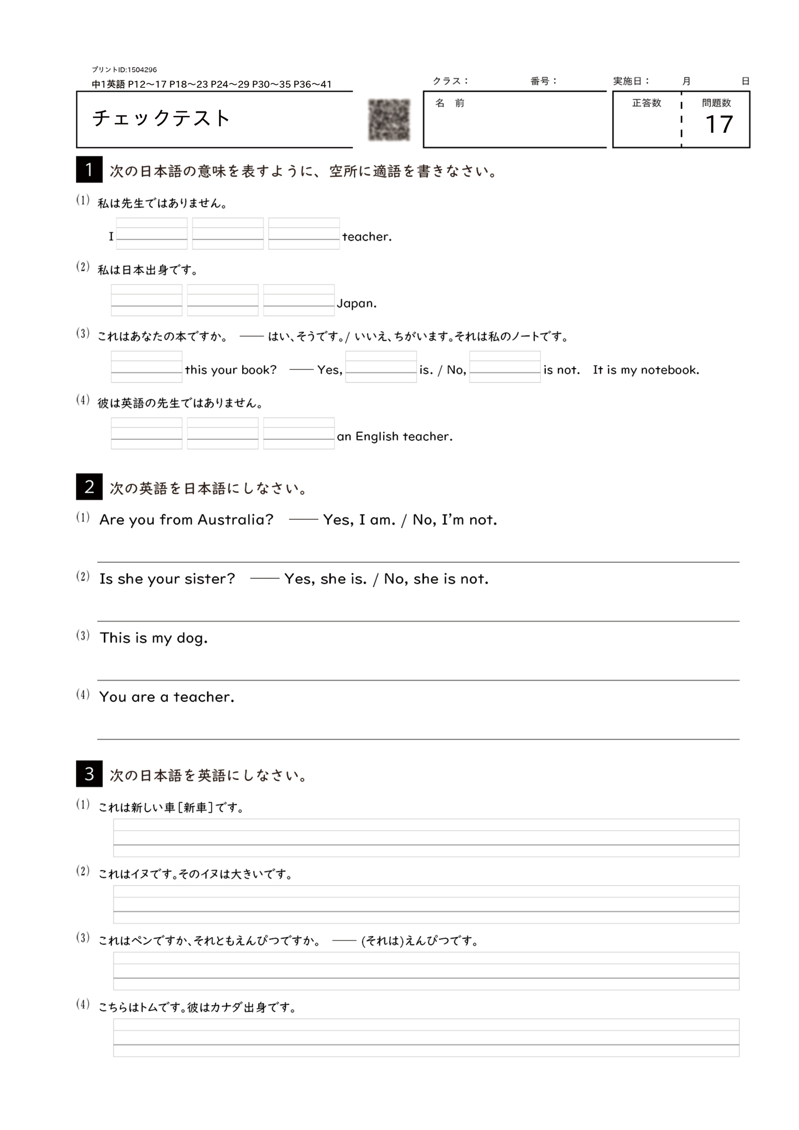 らくプリ｜Bunri Teachers' Site